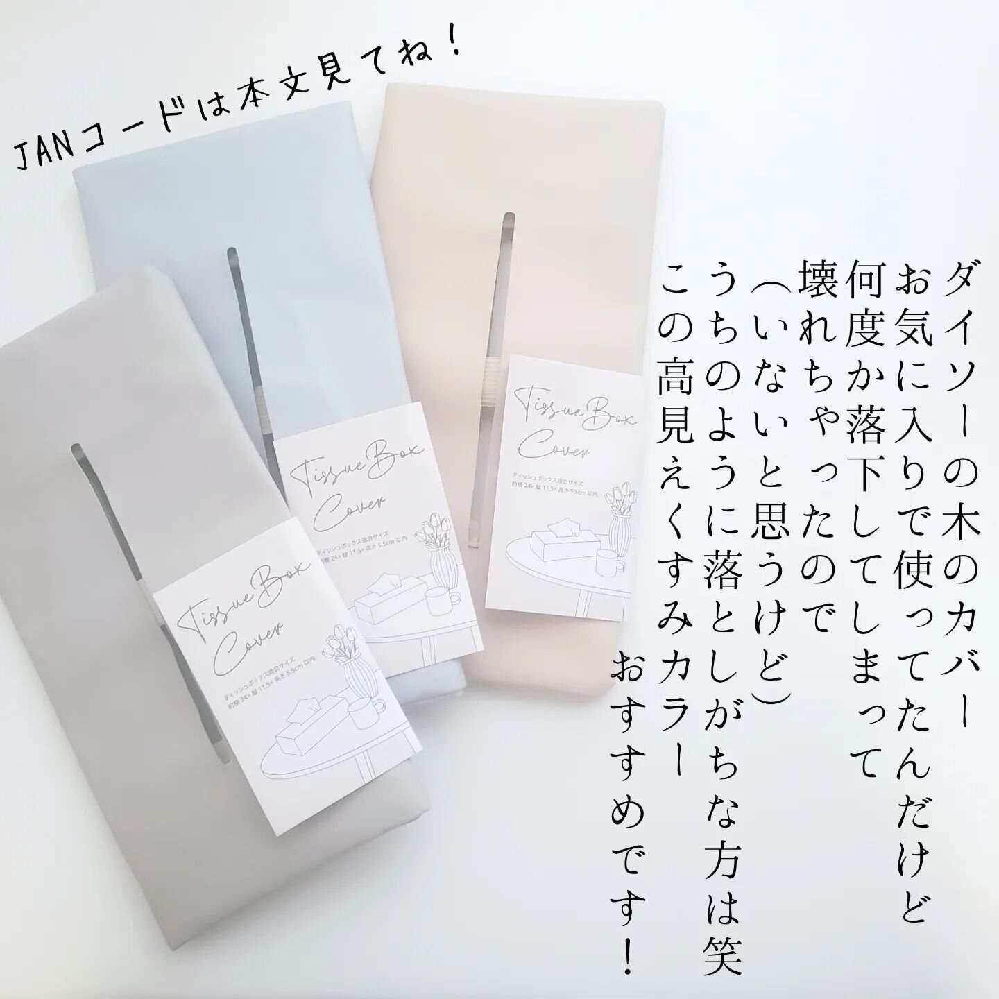 【セリア】レザー調のティッシュボックスカバーもくすみカラーが人気！