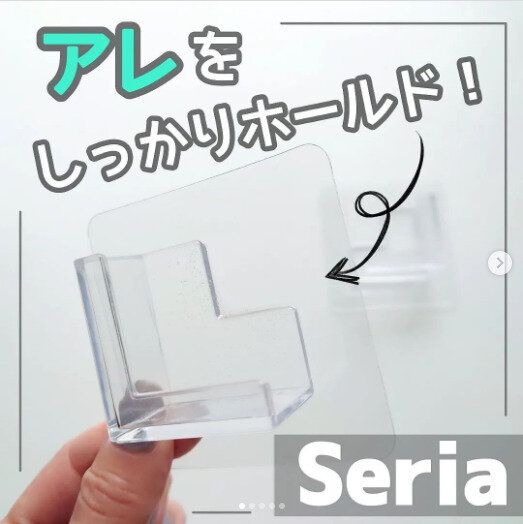 【セリア】便利な吸着シートシリーズにスマホホルダーが新登場
