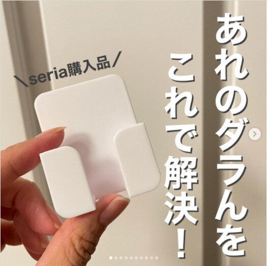 【セリア】もうダランとさせない!コンセントプラグホルダーが優秀