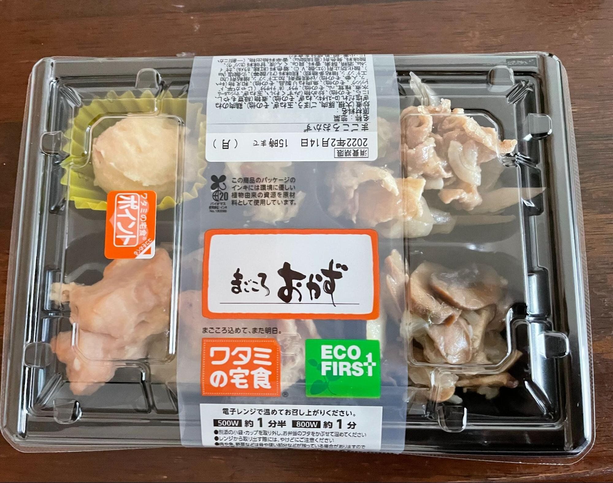 ワタミの宅食 ワタミ 宅配弁当