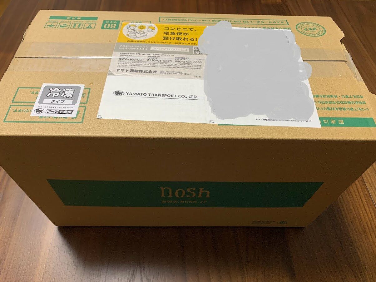 ナッシュ 届いた ナッシュ宅配