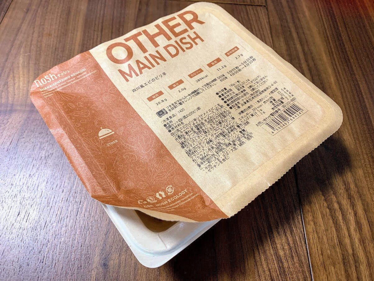 ナッシュ ナッシュ メリット ナッシュ デメリット