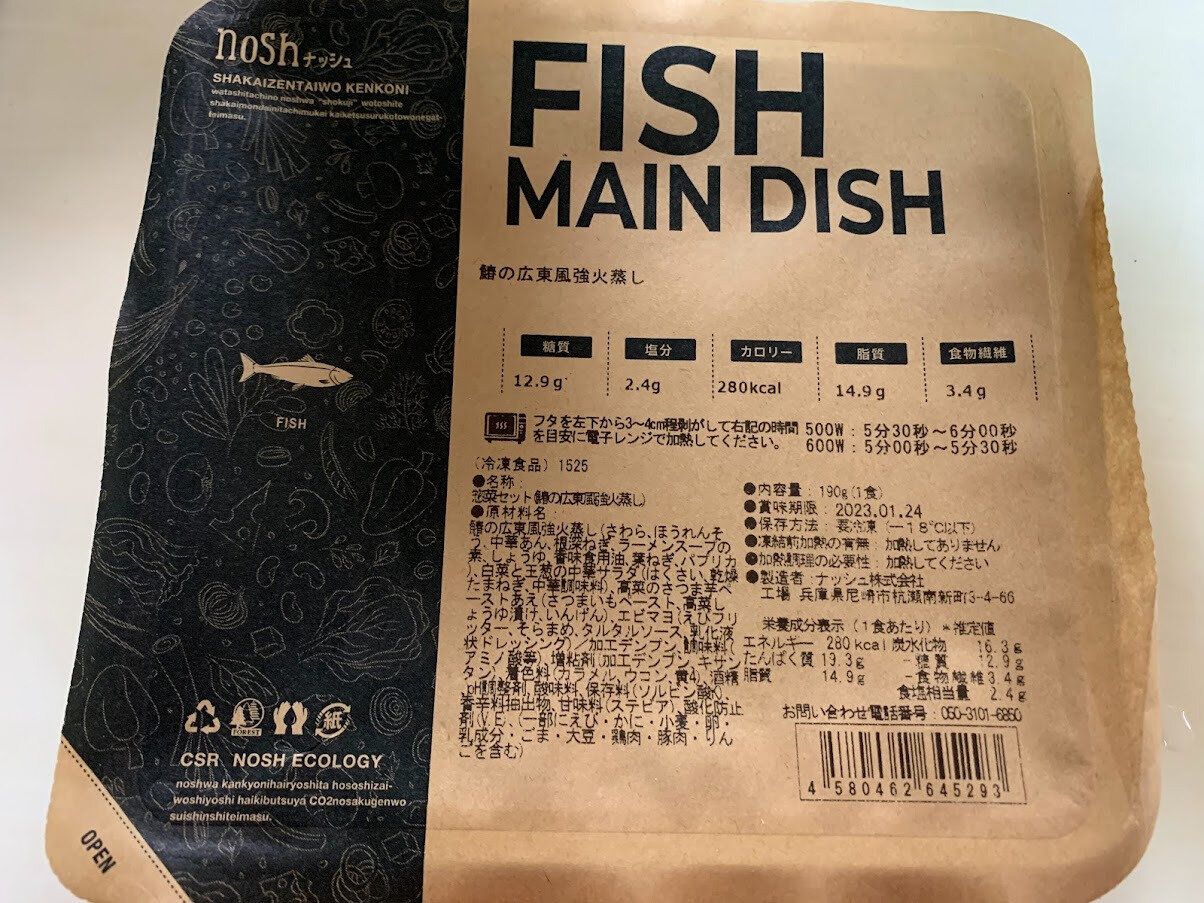 ナッシュ お試し ナッシュ クーポン ナッシュ 賞味期限