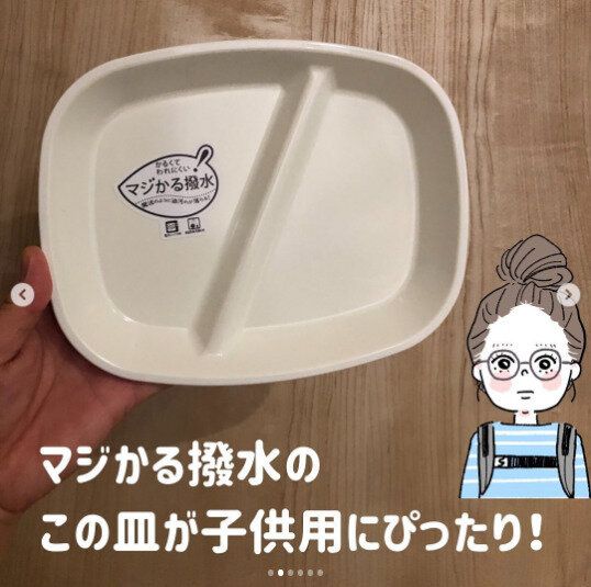 【ニトリ】洗いやすく乾きやすい!万能食器