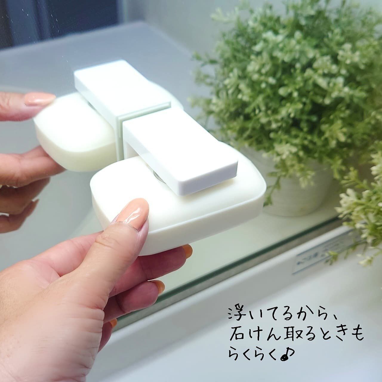 【セリア】衛生的で使いやすい！石けんホルダー