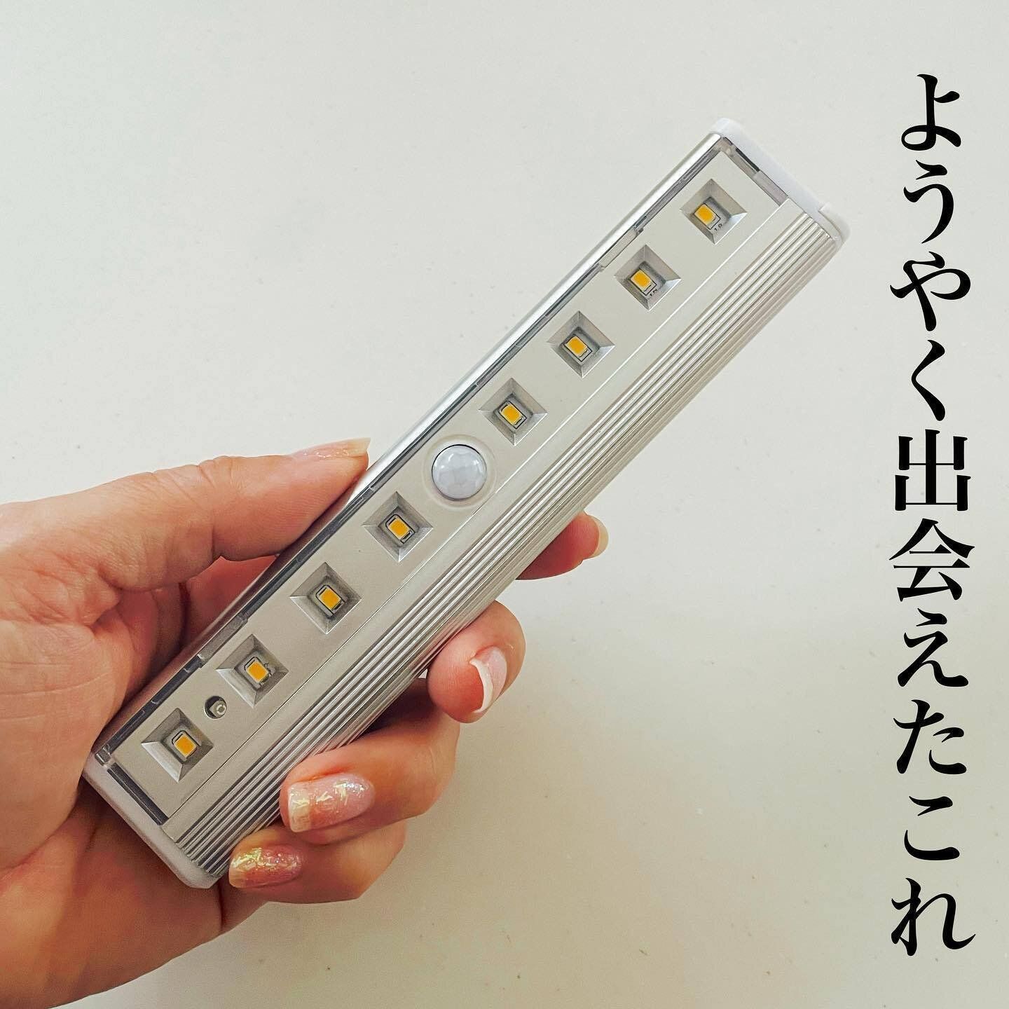 【ダイソー】あると便利！「センサーライト」