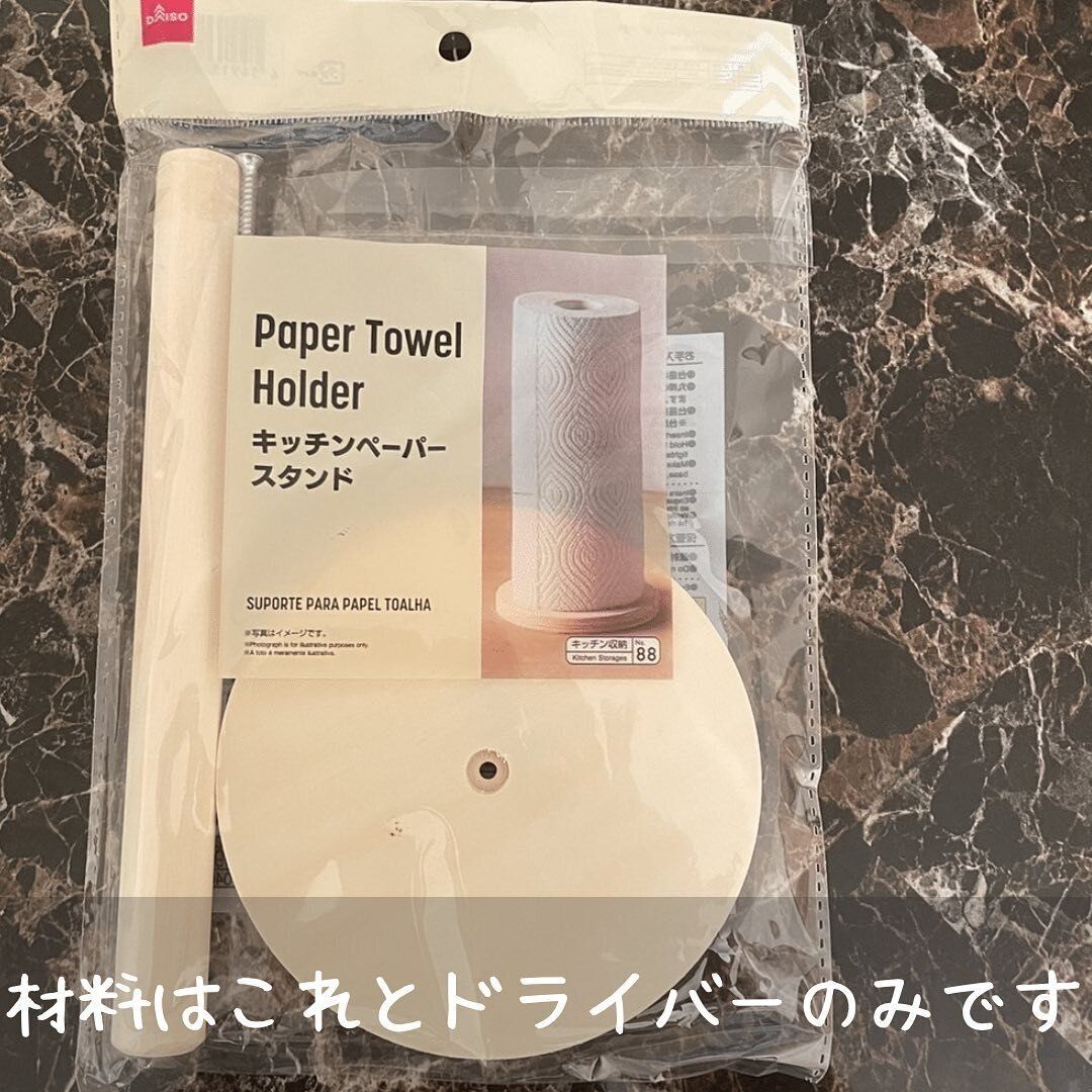 【ダイソー】優秀すぎるキッチンペーパースタンド