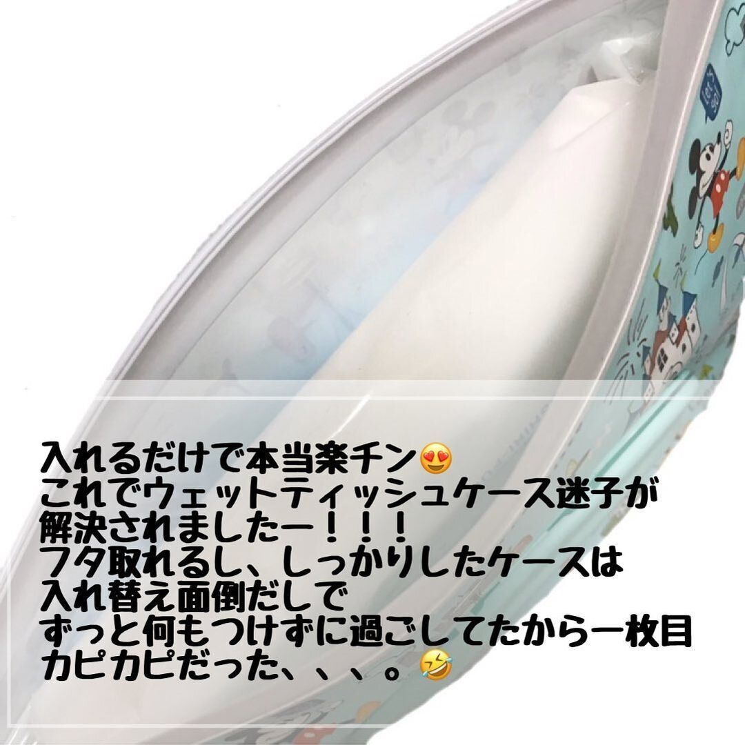 【セリア】絶対買い!ウェットティッシュケース