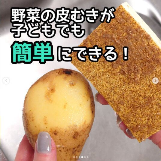 【ダイソー】野菜の皮むきがあっという間に！