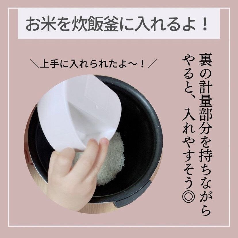 0.5合がしっかり量れる！見た目も機能も◎な「計量カップ」
