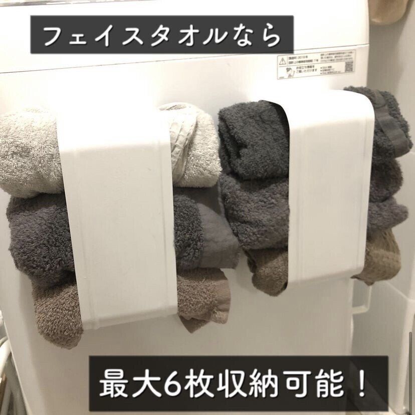 タオルを収納するスペースがないかた必見！マグネットで貼りつけできる「タオルホルダー」