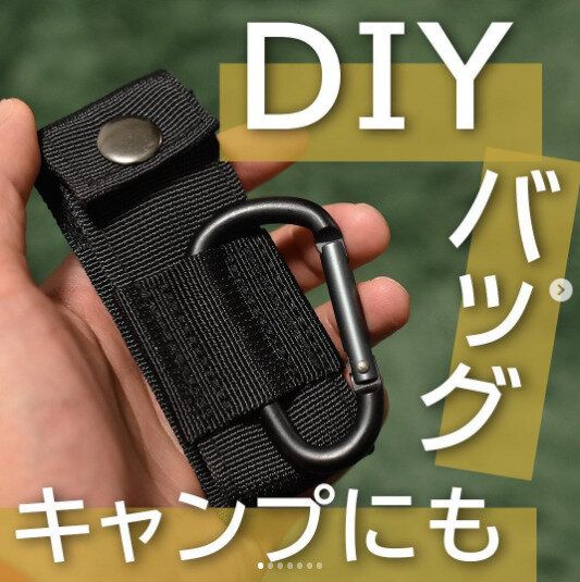 【セリア】ベルトに吊るせば両手が開いて便利！