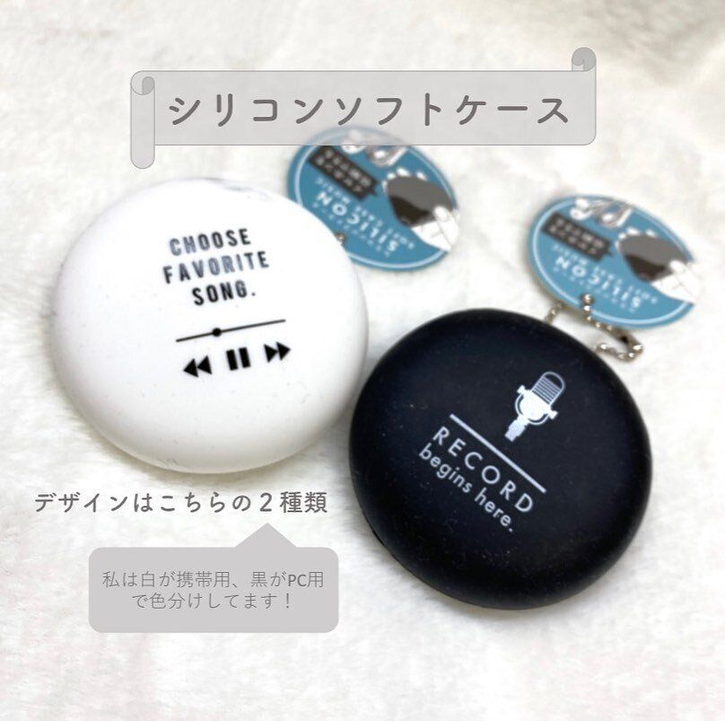 【セリア】絡まりやすいイヤホンはこれにIN!