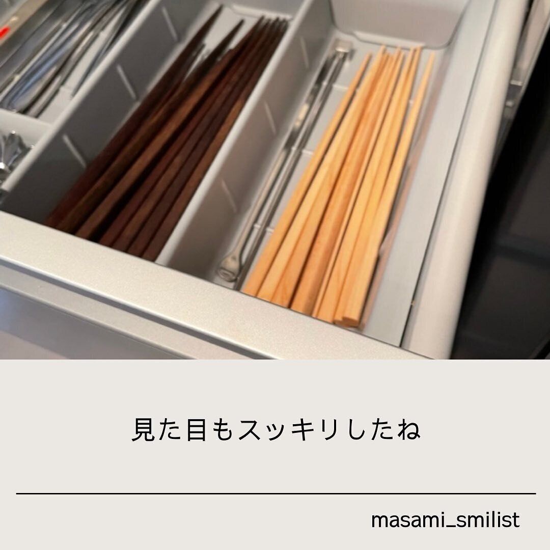 【無印良品】家族全員同じお箸だからもう迷わない