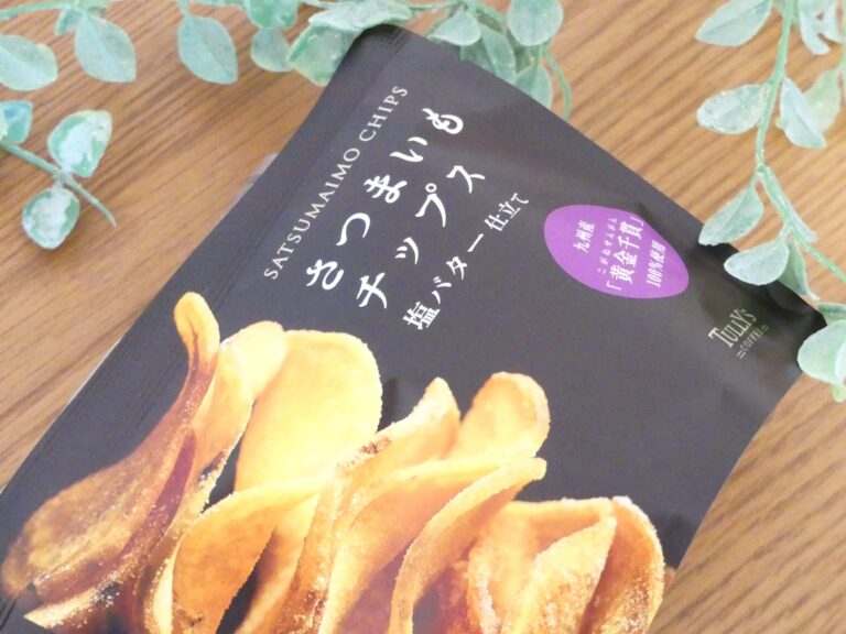 秒で完食してしもうた・・・甘じょっぱい＆バターの香りがたまらんさつまいもチップス