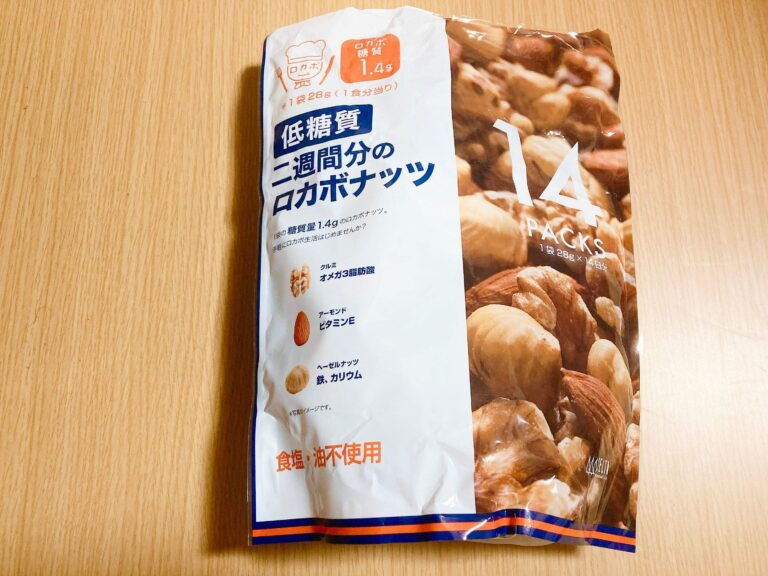 コストコのロカボナッツが持つ魅力は？栄養やダイエット効果についても解説