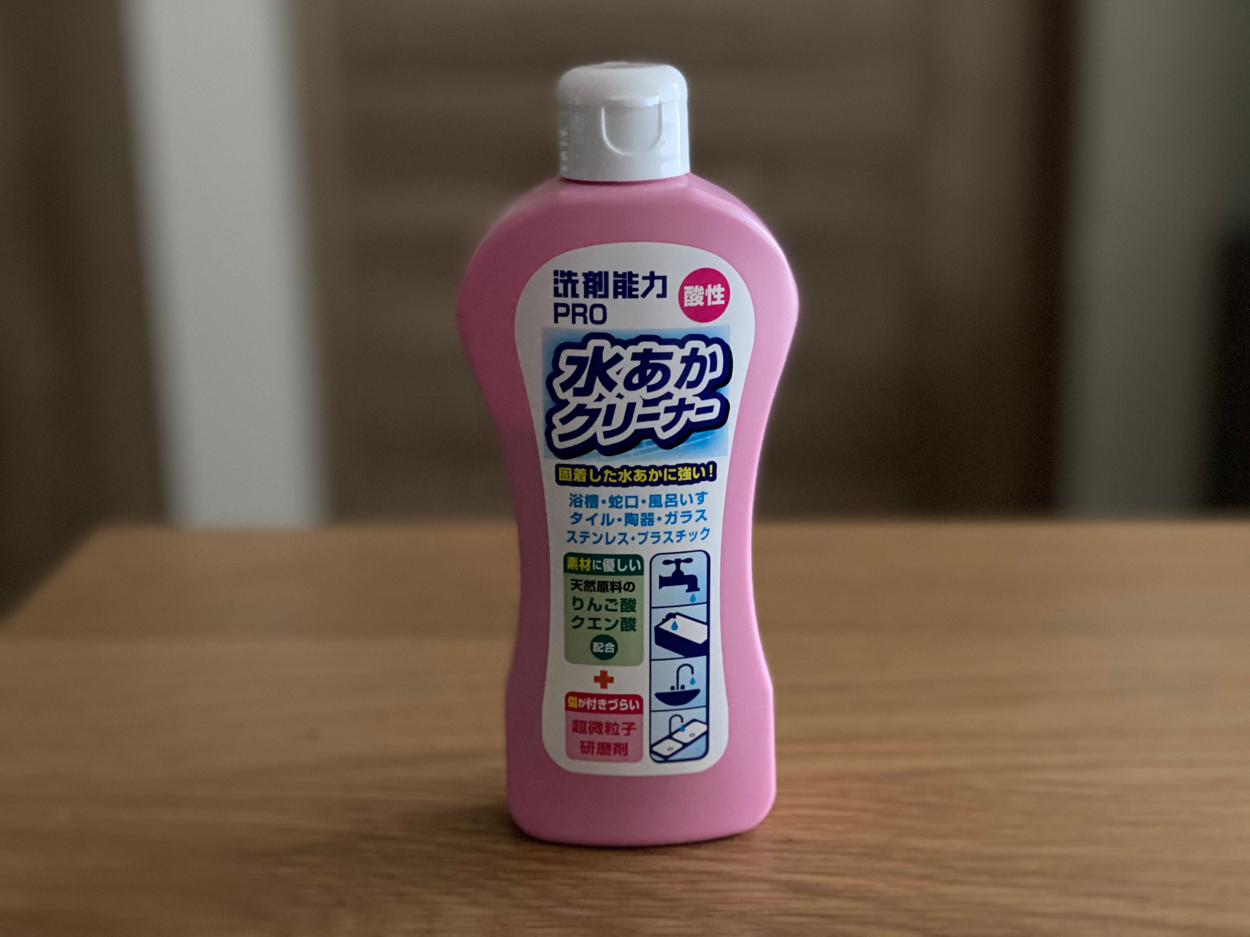 頑固な水垢落とし！専用洗剤でどこまで綺麗になるか試してみました