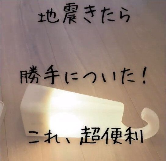 【無印良品】自動的に点灯する機能が大活躍！