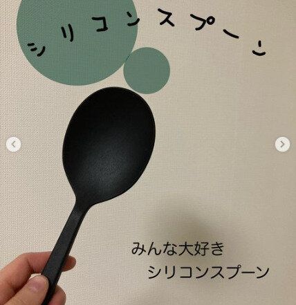 【無印良品】隅まできれいにすくえる！