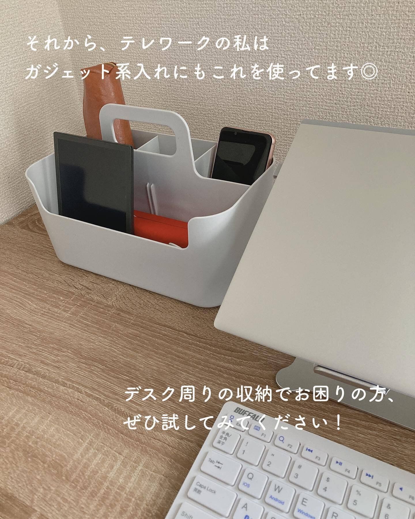 【ニトリ】テレワークのときにも大活躍の「ハコブNインボックス」