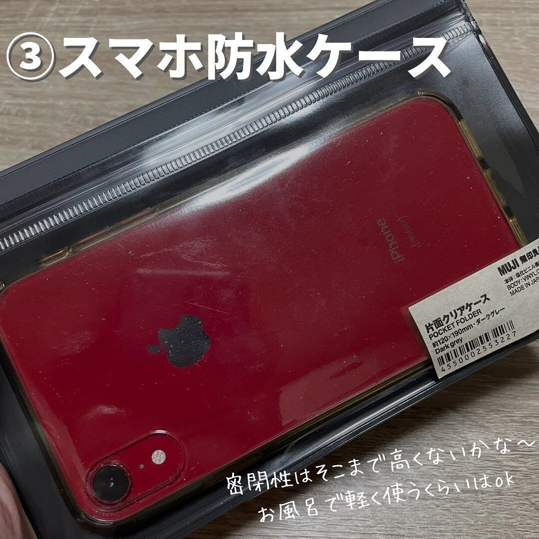 【無印良品】使い方いろいろ！便利すぎる片面クリアケース