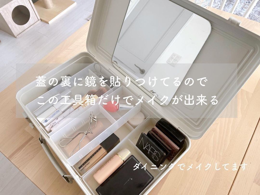 【無印良品】工具箱がメイクボックスに！