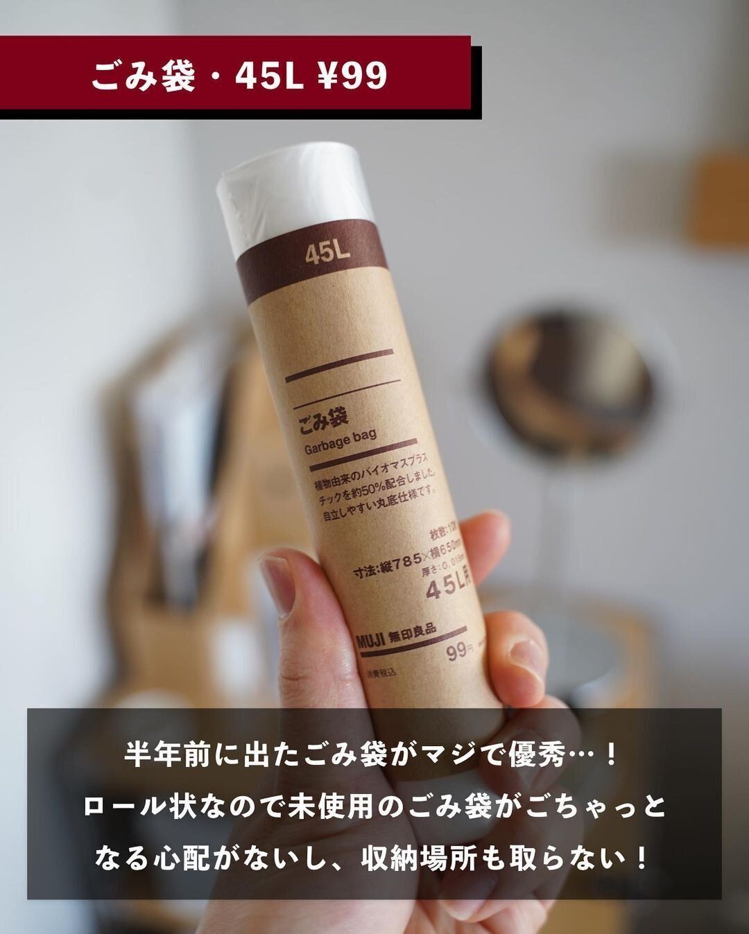 【無印良品】マジで優秀！なごみ袋