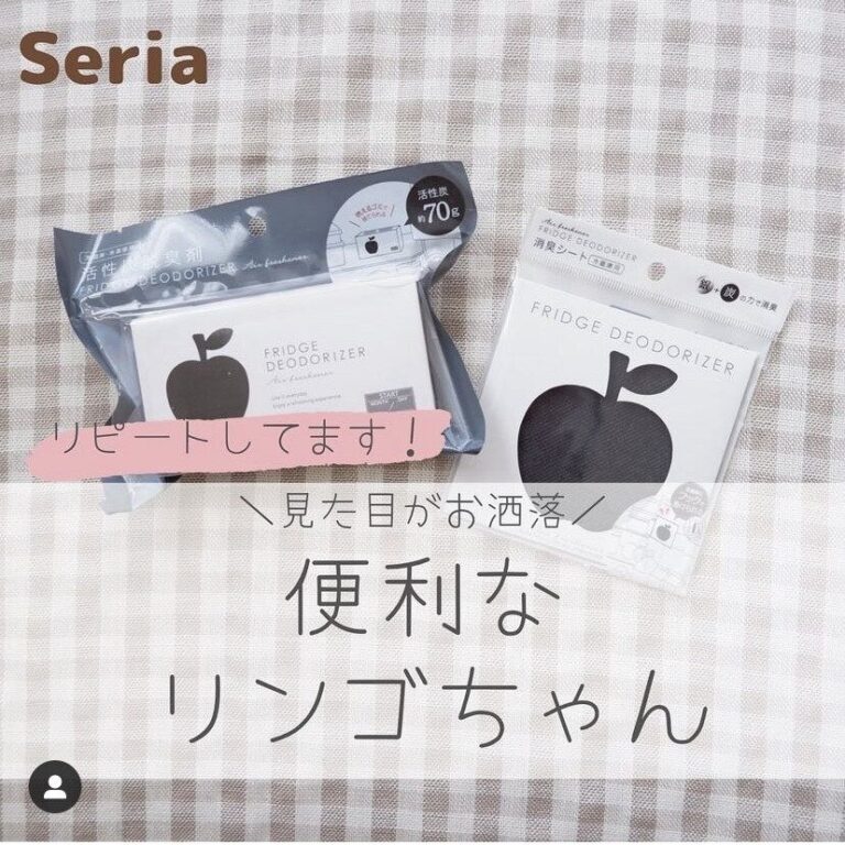 バズって店舗から消えた?!【セリア】「ずっとリピートしてます！」「なかなか見かけない人気アイテム」話題の4選