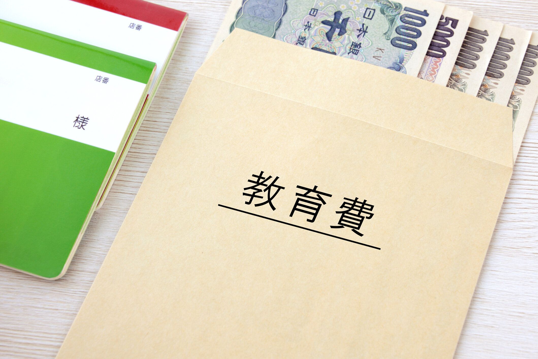 日本語教育費イメージの管理