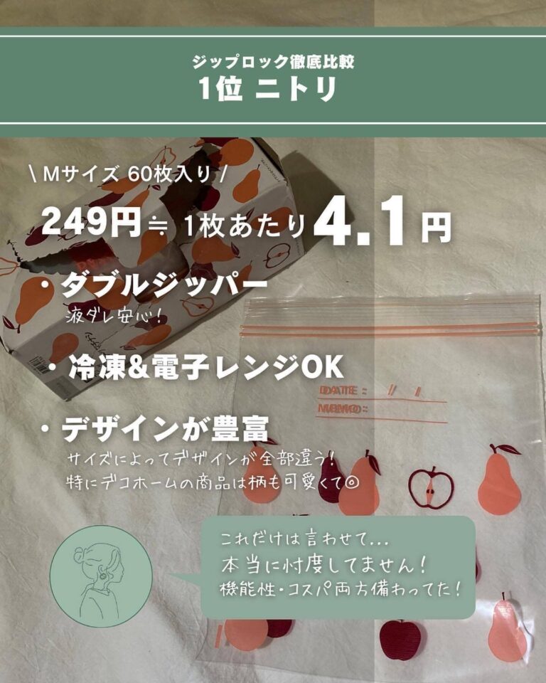 飛ぶように売れている！【ニトリ】「かなり使いやすくなりました」「機能性・コスパ両方備わっていた！」キッチンで大活躍する人気アイテム3選