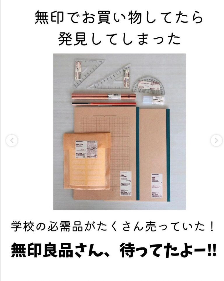ついに出た!!【無印良品】こんなの待っていた！新作人気アイテム3選