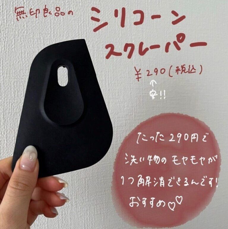 この金額でできちゃうの!?“丁寧な暮らし”を叶える【無印良品】人気商品6選