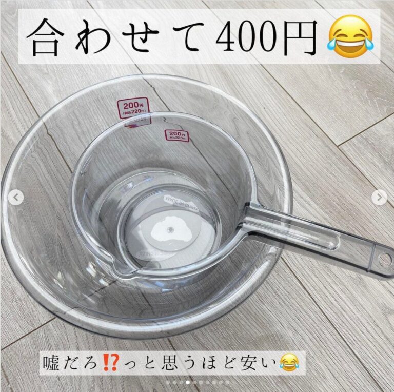 価格設定合ってる!?【ダイソー】の高コスパすぎる話題の生活雑貨4選