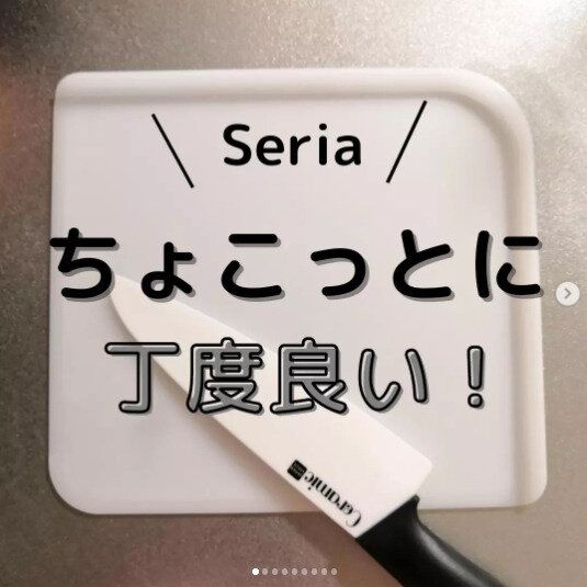 即売り切れの予感！【セリア】「超優秀」「ちょこっとにちょうどよい」神アイテム2選