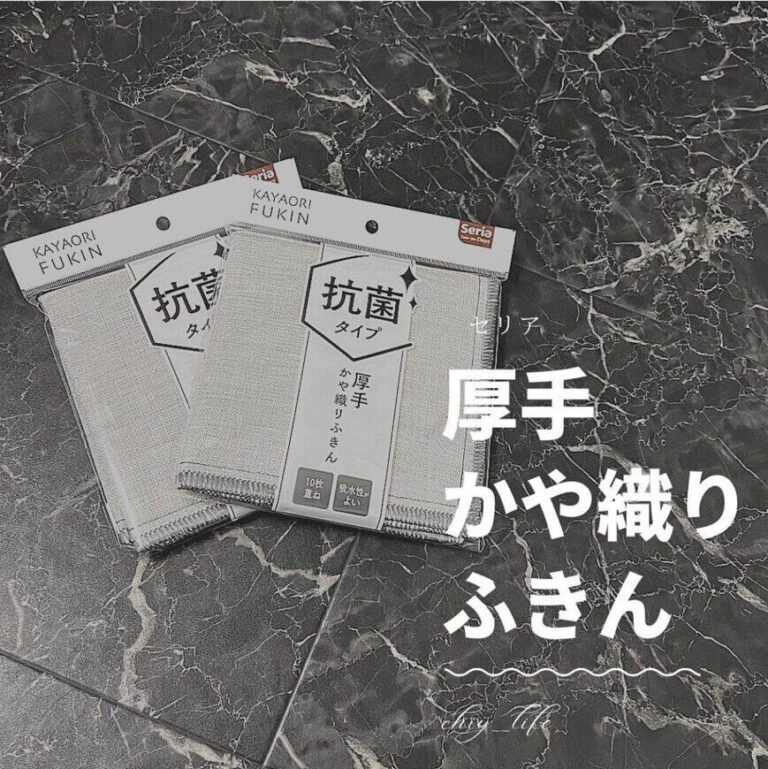 【セリア】シンプルにきれいを保つ！水回り関連グッズ厳選2選