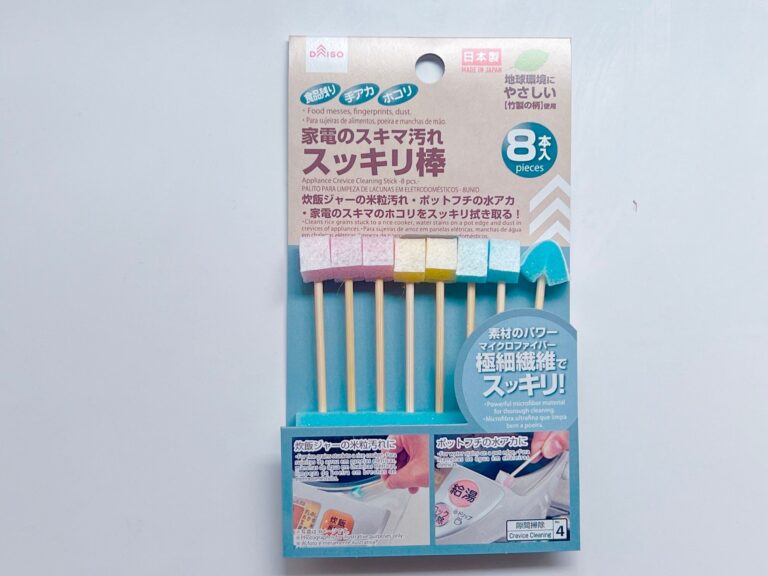 気になるけれど手が出にくかった「家電のスキマ汚れ」問題がついに解決！ダイソー「スッキリ棒」