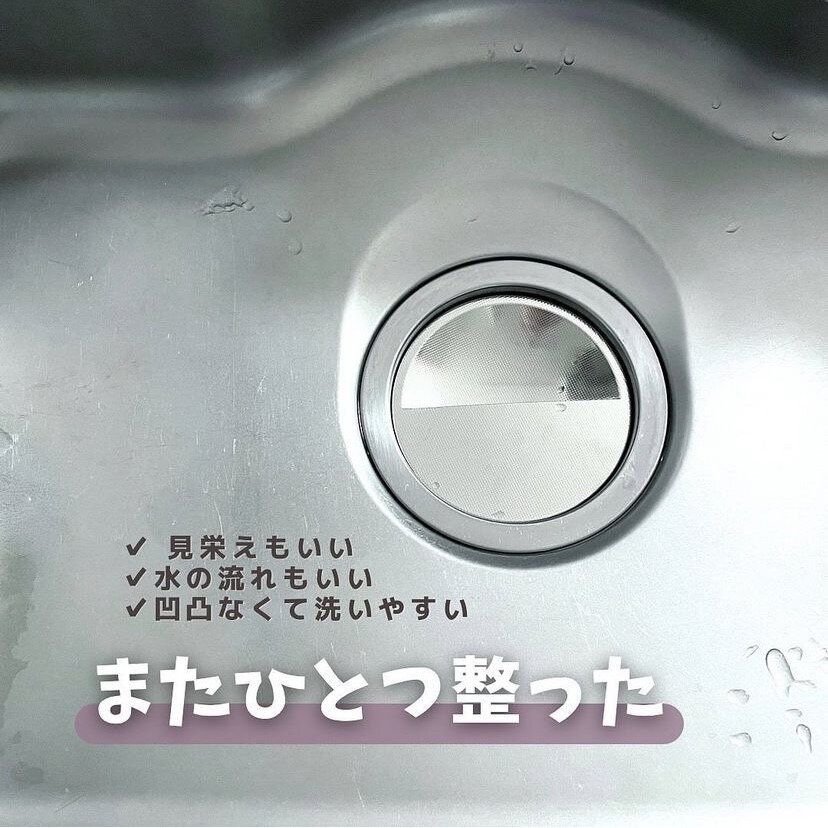 お手入れラクで、排水口をスマートに隠せる！