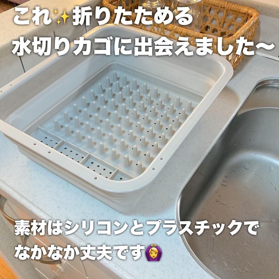 【ダイソー】運命の水切りカゴに出会いました