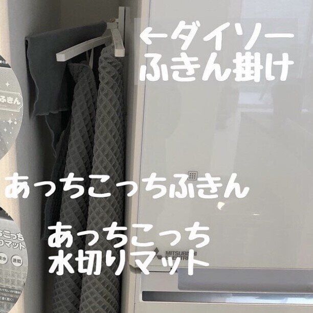 わずかな隙間にも設置できる「ふきん掛け」