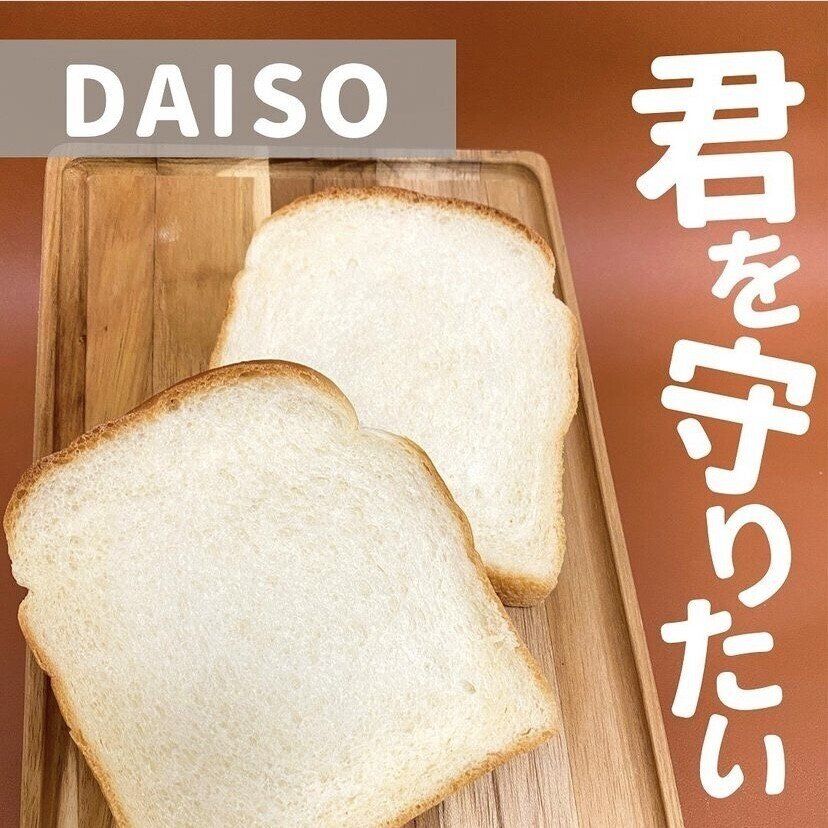 食パンをつぶさず守る「食パンケース」