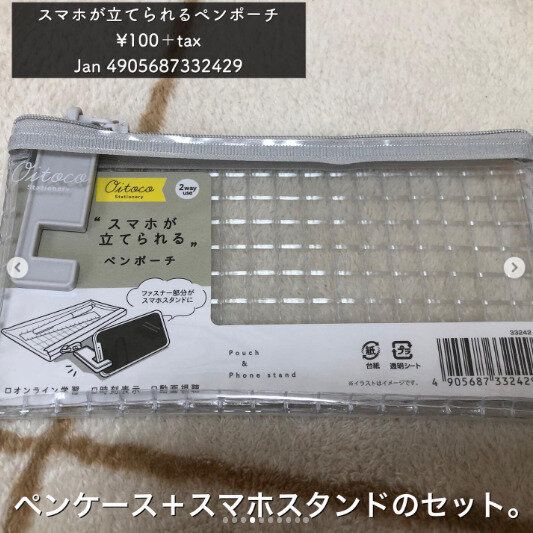 【セリア】ただのペンポーチじゃない!