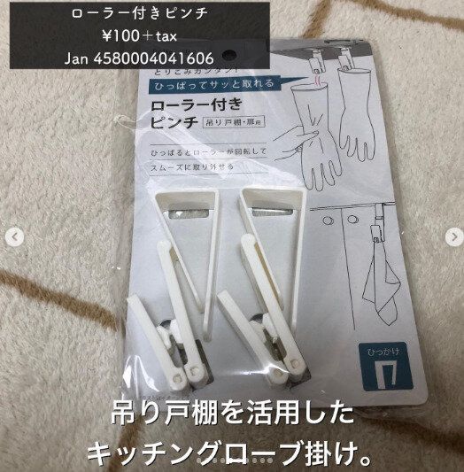 【セリア】片手でサッと手に取れる