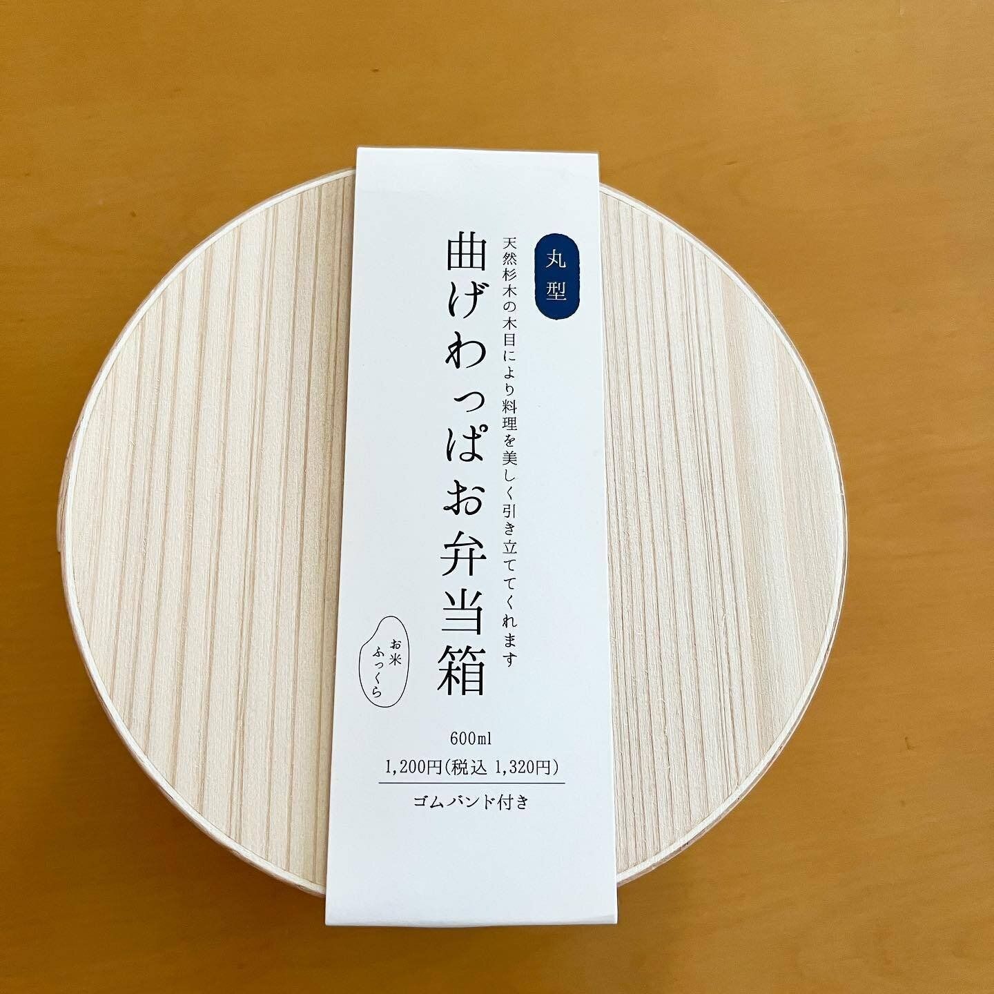 【3COINS】曲げわっぱお弁当箱でランチタイムが楽しみに