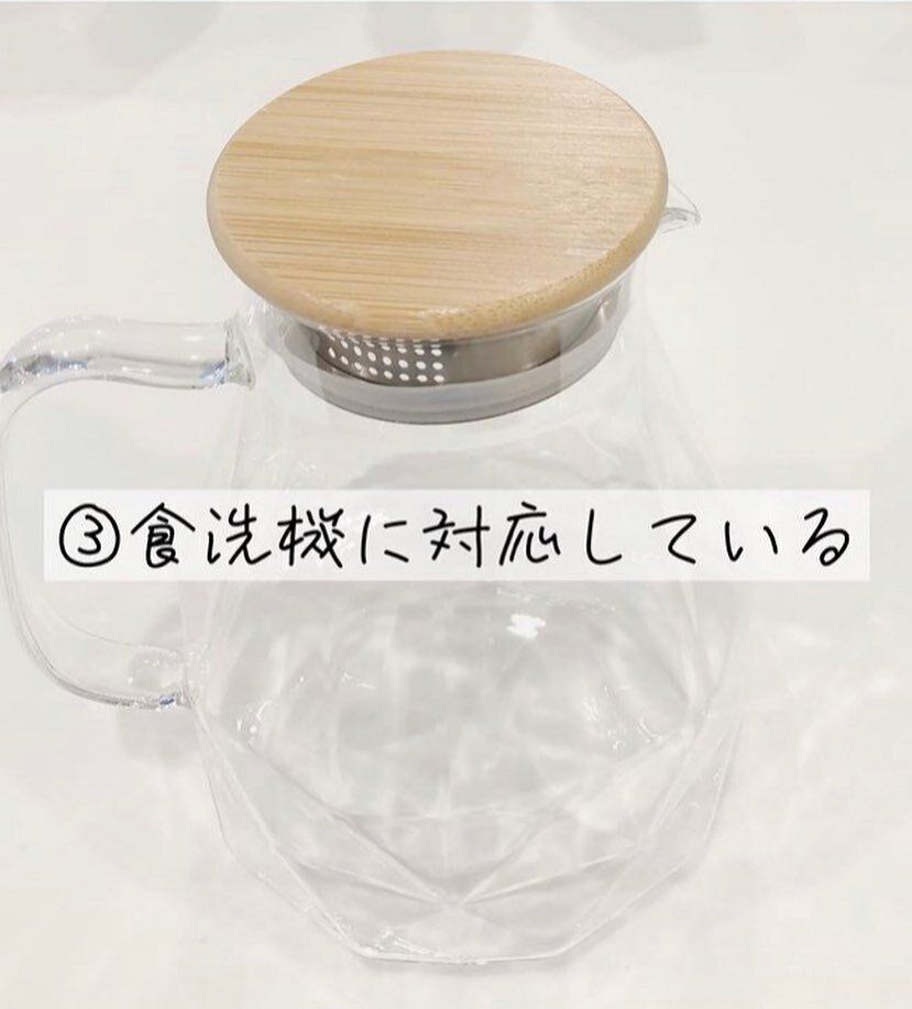 【3COINS】耐熱ガラスピッチャーはかわいいだけじゃない実力派