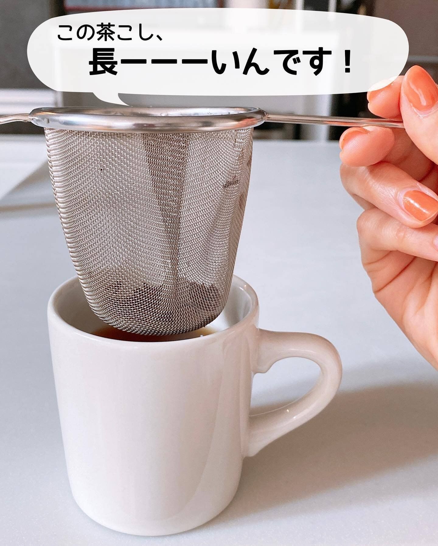 【ダイソー】深型の茶こしでずぼらさんでもティータイムが手軽に