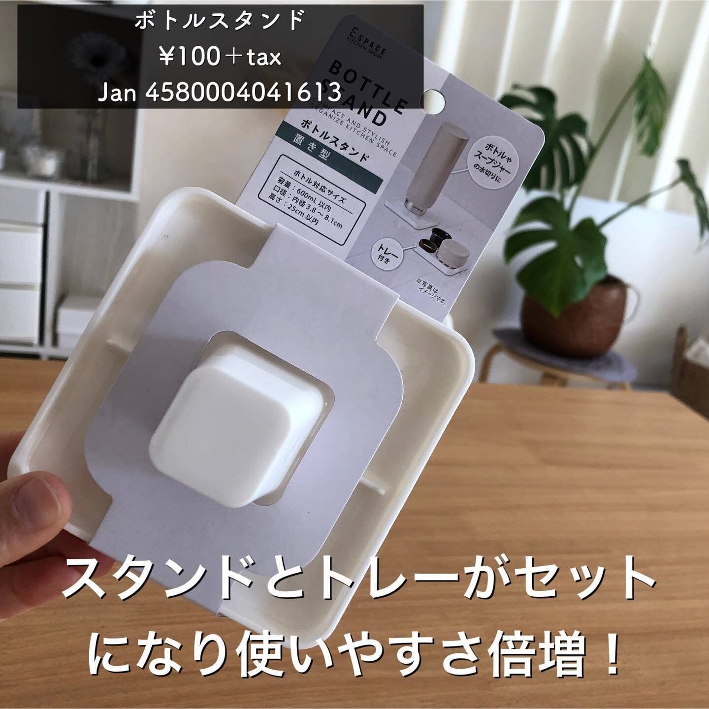 【セリア】こんなの欲しかった!「ボトルスタンド」