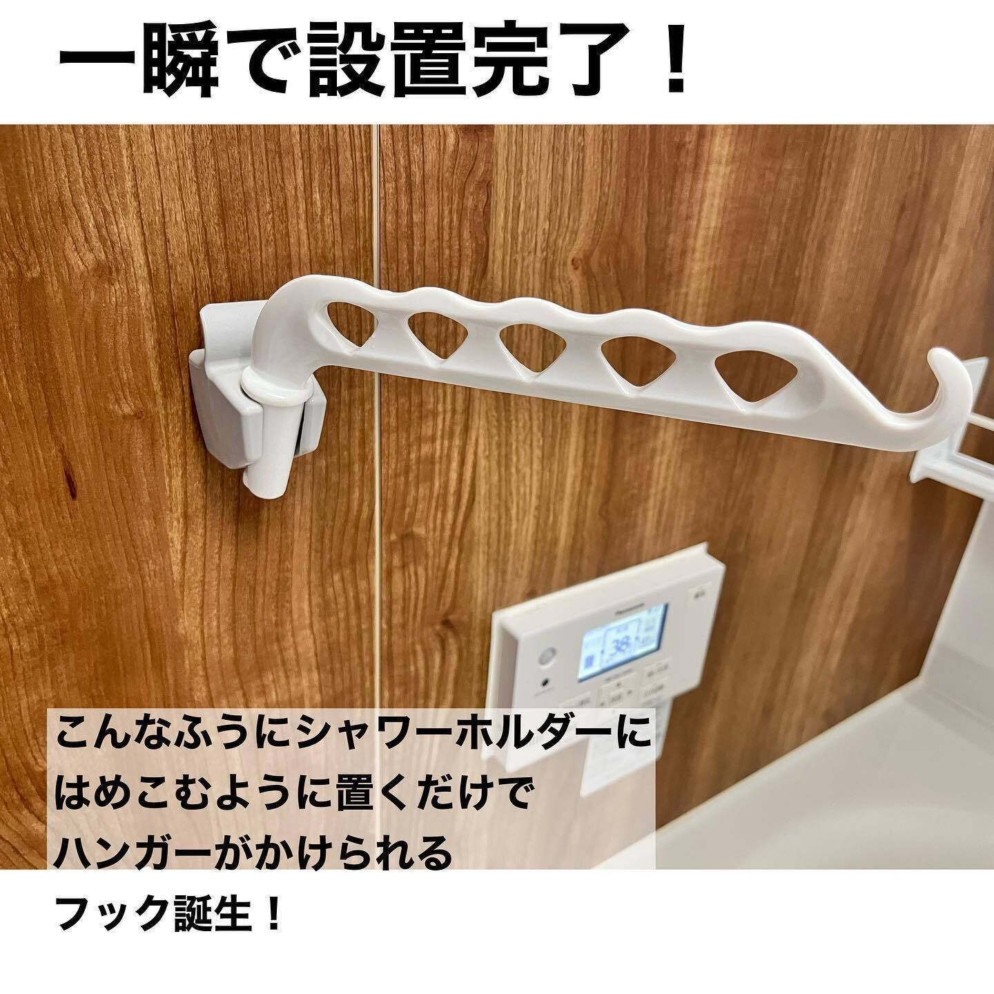 【ダイソー】浴室で洗濯物を干せる!「ランドリーフック」