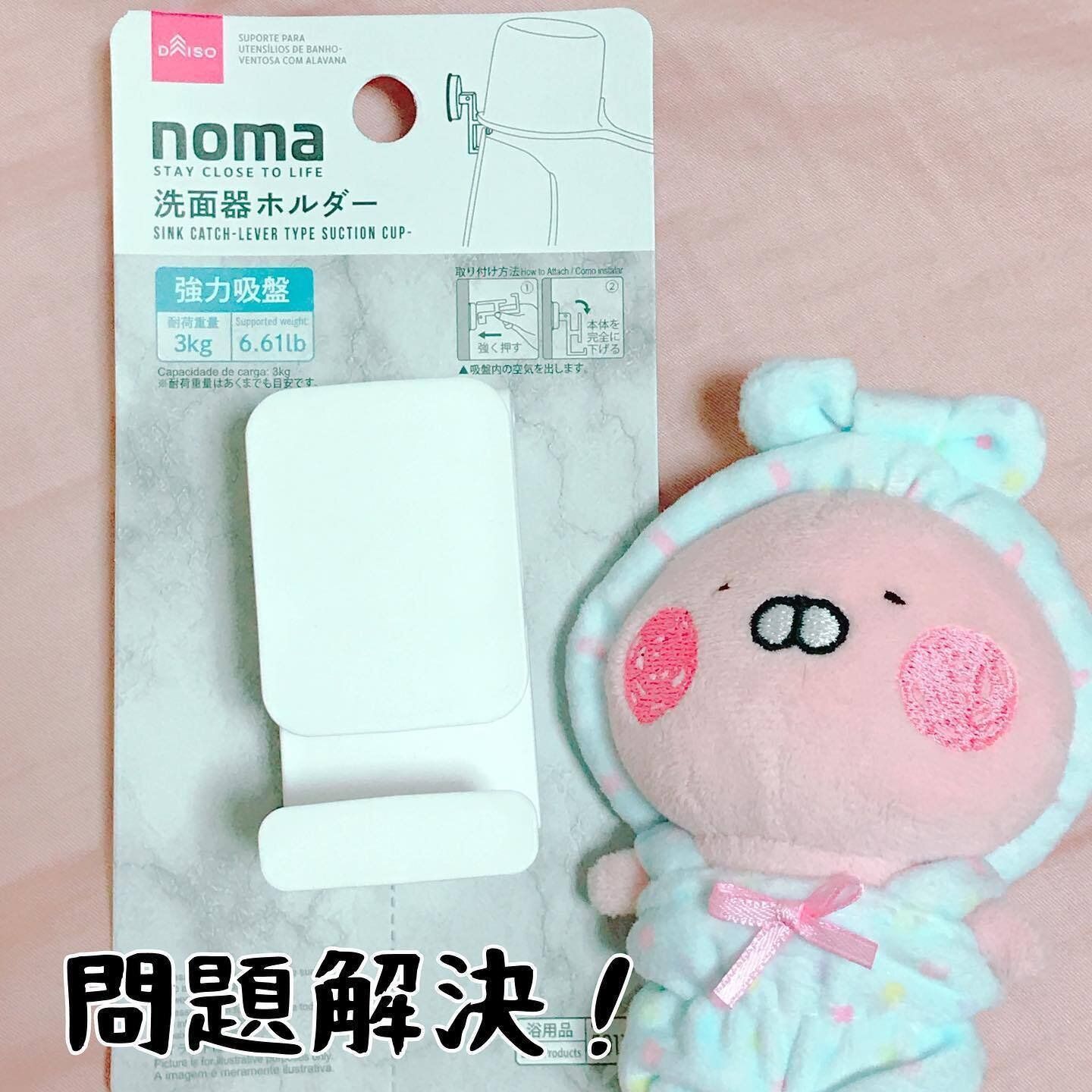 【ダイソー】スペースを有効活用!「洗面器ホルダー」