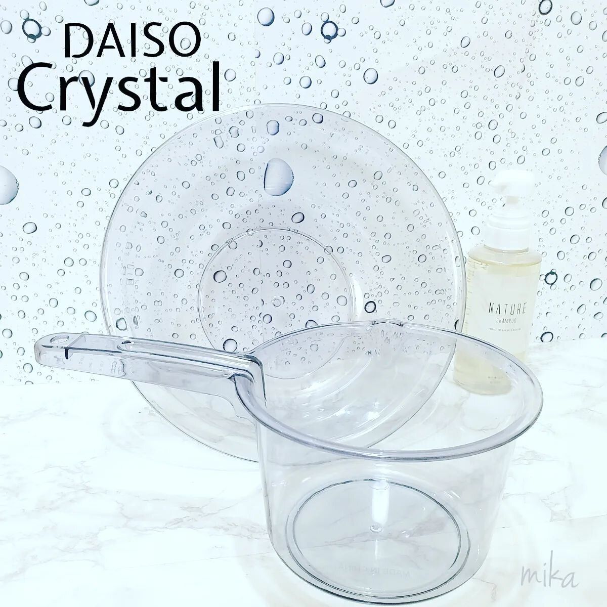 【ダイソー】クリスタルで高見え!洗面器と手桶