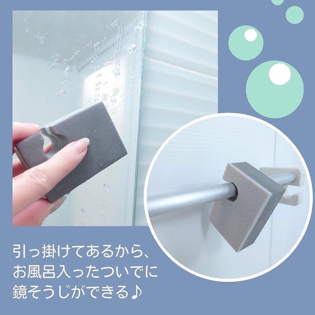 【ダイソー】吊るせて便利!「鏡のウロコ取り」